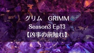 グリム Grimm なまけものくらぶ